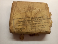 Резцы для клуппа, 21/2 - 3 дюймов